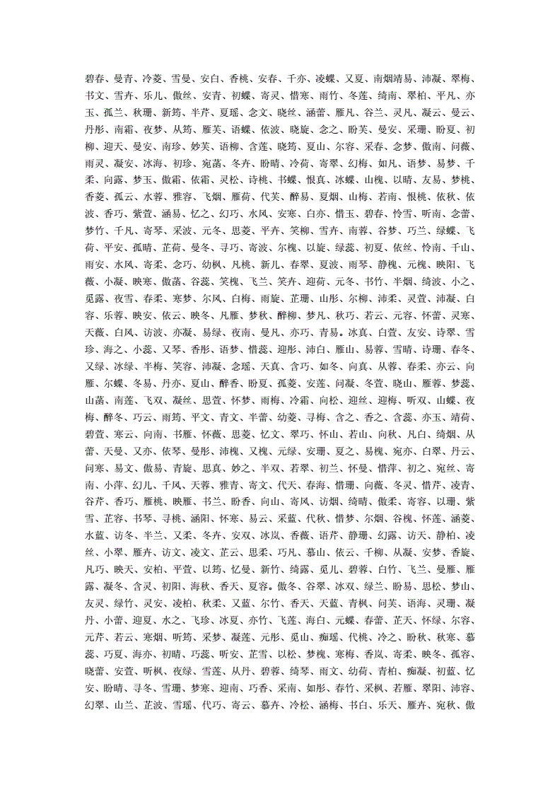 缺金的蛇宝宝起名常用字_属蛇五行缺金的男孩名字_蛇取名宜用字