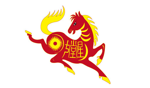 属马人一生的运势如何_马一生的运势_l生肖马人运程
