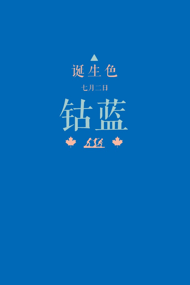 与蓝色相配的性格色彩_与蓝色相配的性格色彩_与蓝色相配的性格色彩