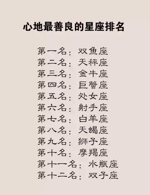 婚神星射手座速配什么婚神星_婚神星座射手座_婚神星射手的都嫁了什么人
