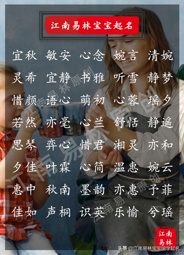 女孩子的名字从诗歌里取_有名的诗词歌赋适合起名字的_诗句歌赋取名女孩名字