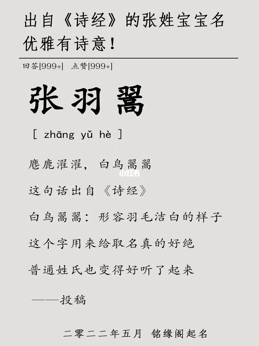 取名诗词歌赋女_诗词歌赋里好听的女孩名字_诗句歌赋取名女孩名字