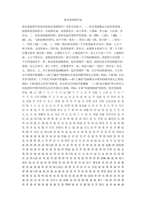 姓名配对姻缘测试网哪个准_姓名测试姻缘配对_姓名配对姻缘测试软件