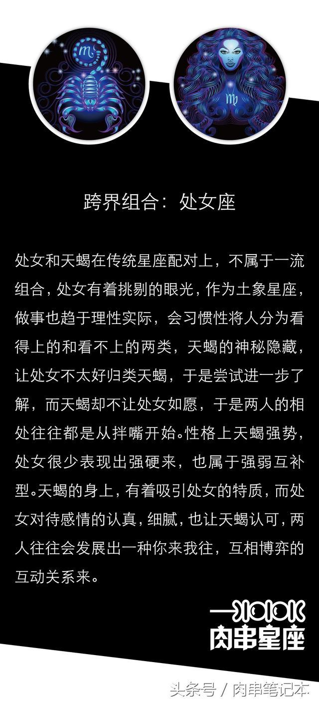 天蝎星座配对_天蝎座与12星座配对_配天蝎座的星座