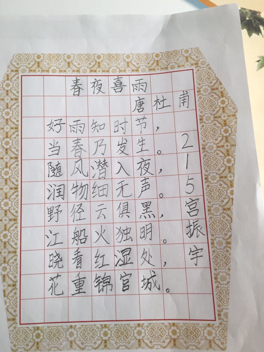 以诗句取名_诗句取名男孩_诗句取名字