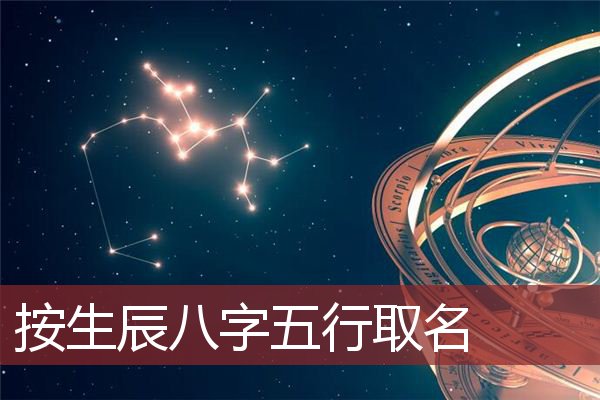 属龙女宝宝起名_起名龙女宝宝属虎好不好_属龙女宝宝取名
