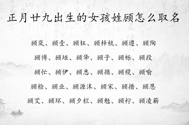 顾姓宝宝取名大全男宝_顾姓宝宝取名_羊年宝宝顾姓起名