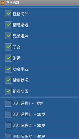 八字姓名男女合婚好吗_男女姓名八字合婚_名字八字合婚