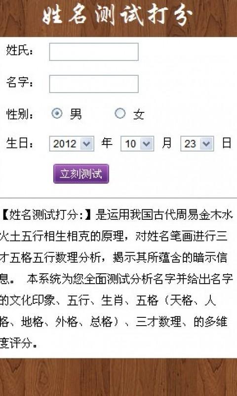 姓名测试姻缘配对_姻缘配对姓名免费_姓名配对姻缘测试网哪个准