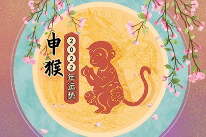 属猴的2023年运势运程_猴在2023年运势_2023属猴的运程