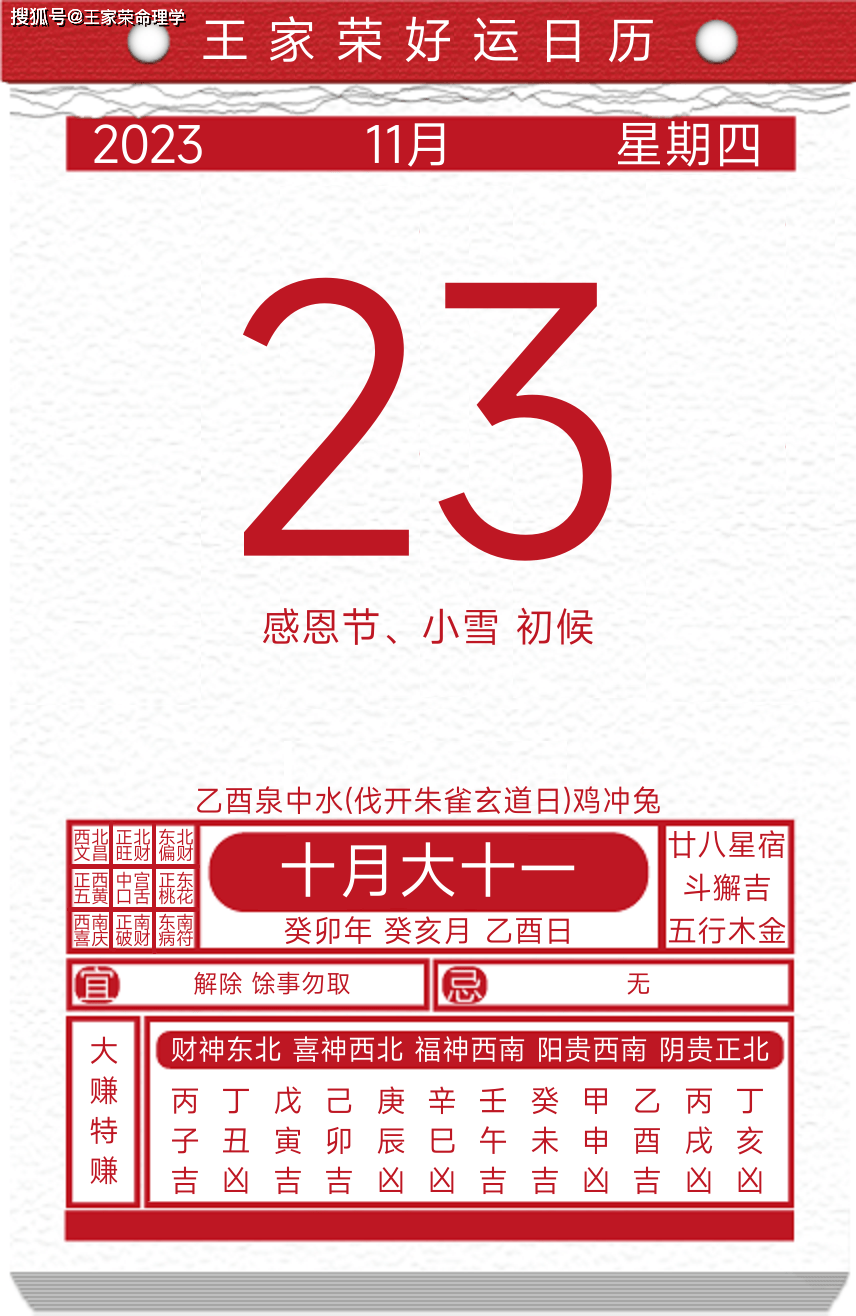 癸亥日婚姻_癸亥日生人八字合婚 华人开运网_癸亥日婚配