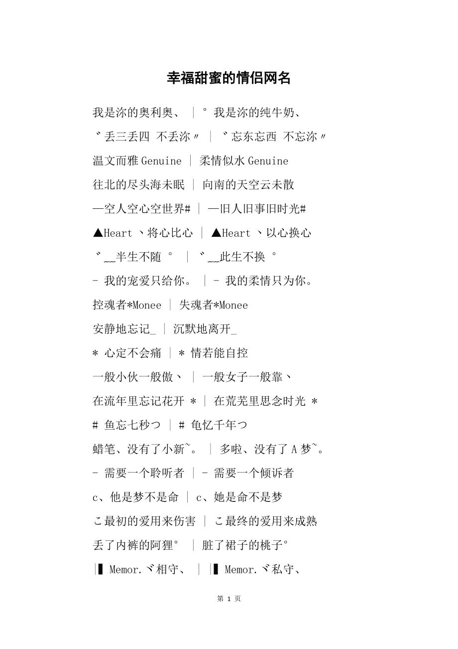 姻缘测试配对姓名生肖配对_男女姻缘姓名配对测试_配对姻缘姓名男女测试吉凶