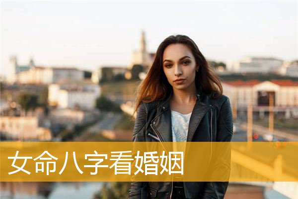 八字婚姻免费合婚等于婚姻吗_免费八字合婚几等婚姻_免费合八字婚姻免费算婚姻
