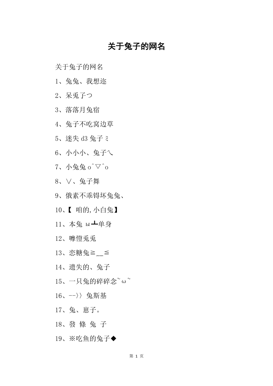 属兔天蝎座的性格_马年宝宝起名爸爸属兔双鱼座姓张 妈妈属兔天蝎座姓郑_天蝎座生肖兔