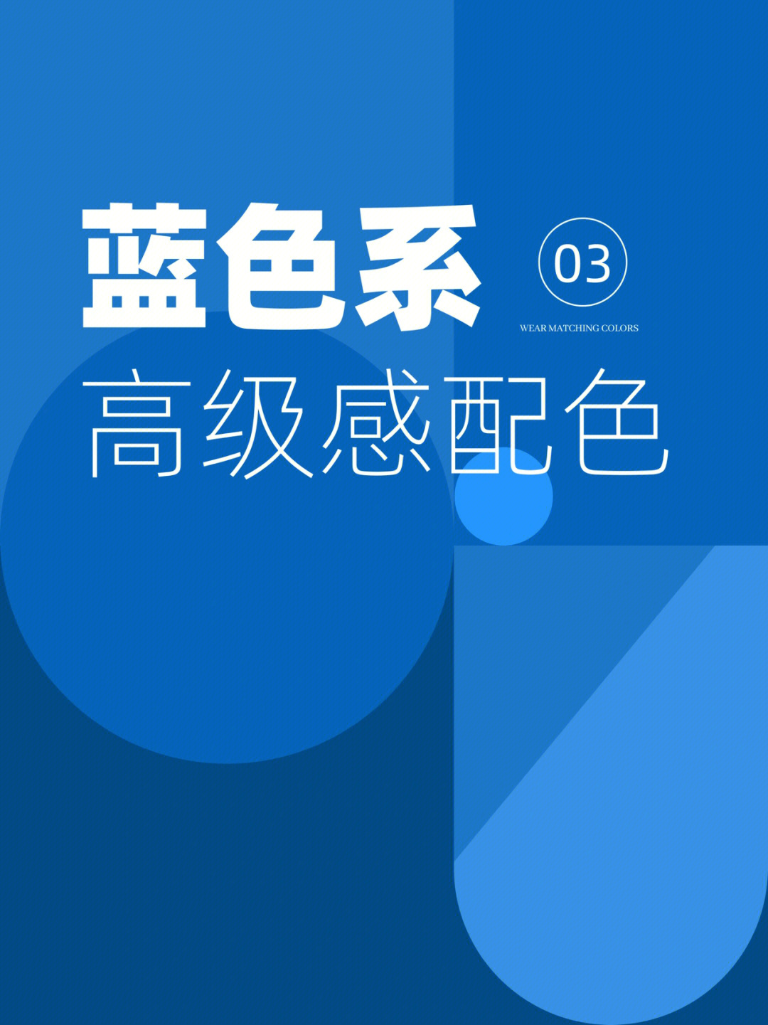 服装颜色搭配教程_教程服装搭配颜色有哪些_服装颜色搭配学