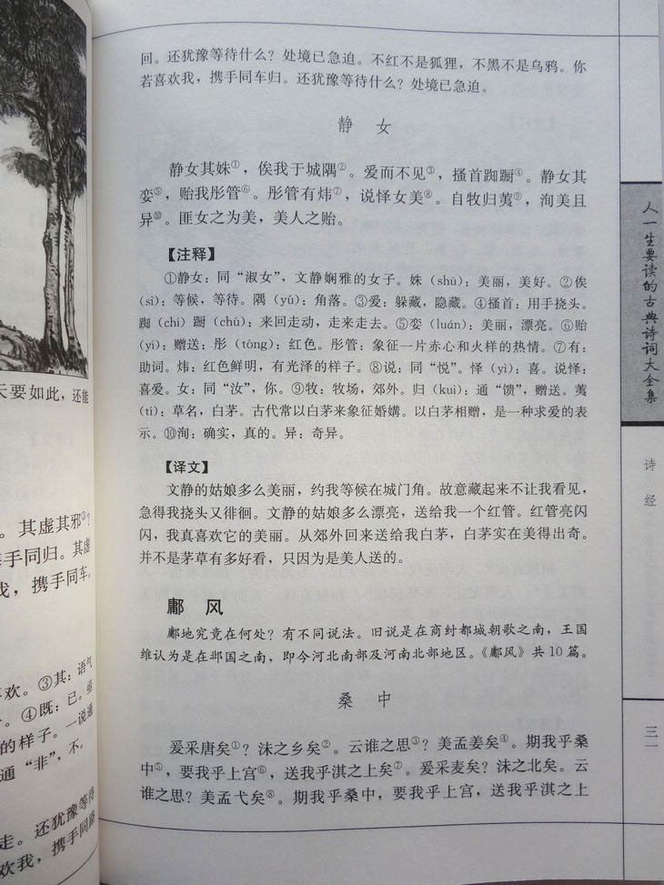 诗经取名女孩李姓名字_诗经取名女孩 李_诗经取名女孩李姓有哪些