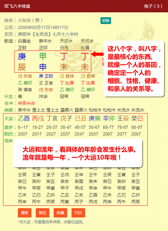 八卦摇算命易经详解_易经八卦摇卦口诀_易经六摇八卦算命