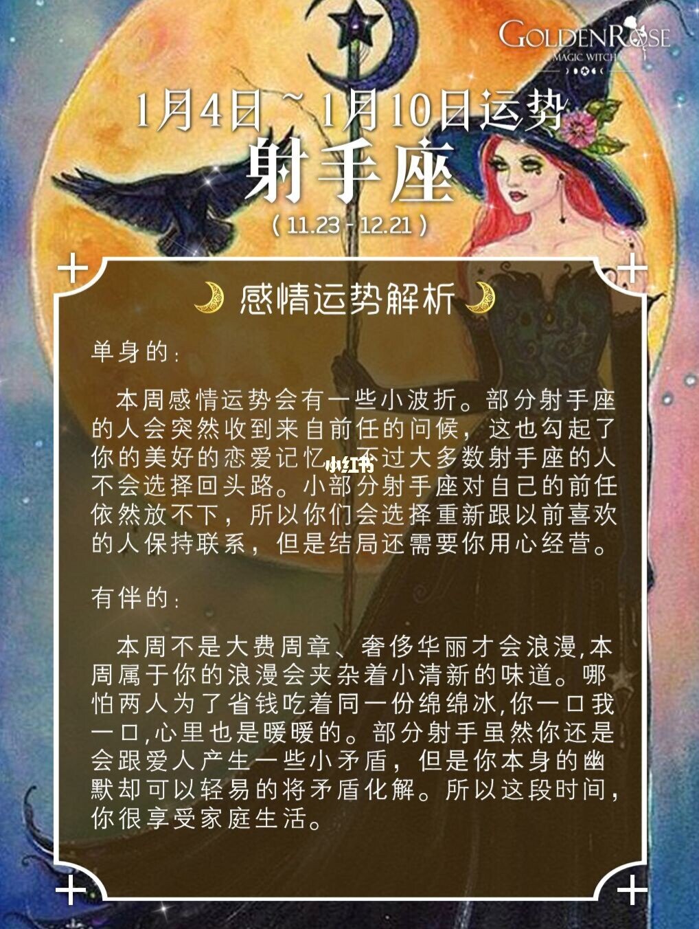 运势查询2023_十二星座运势2023运程_2023年12星座运势