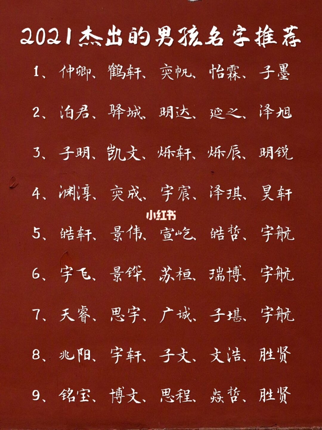 起名缺土男孩名字大全_缺土男孩小名洋气点的_2020缺土男孩名字大全集