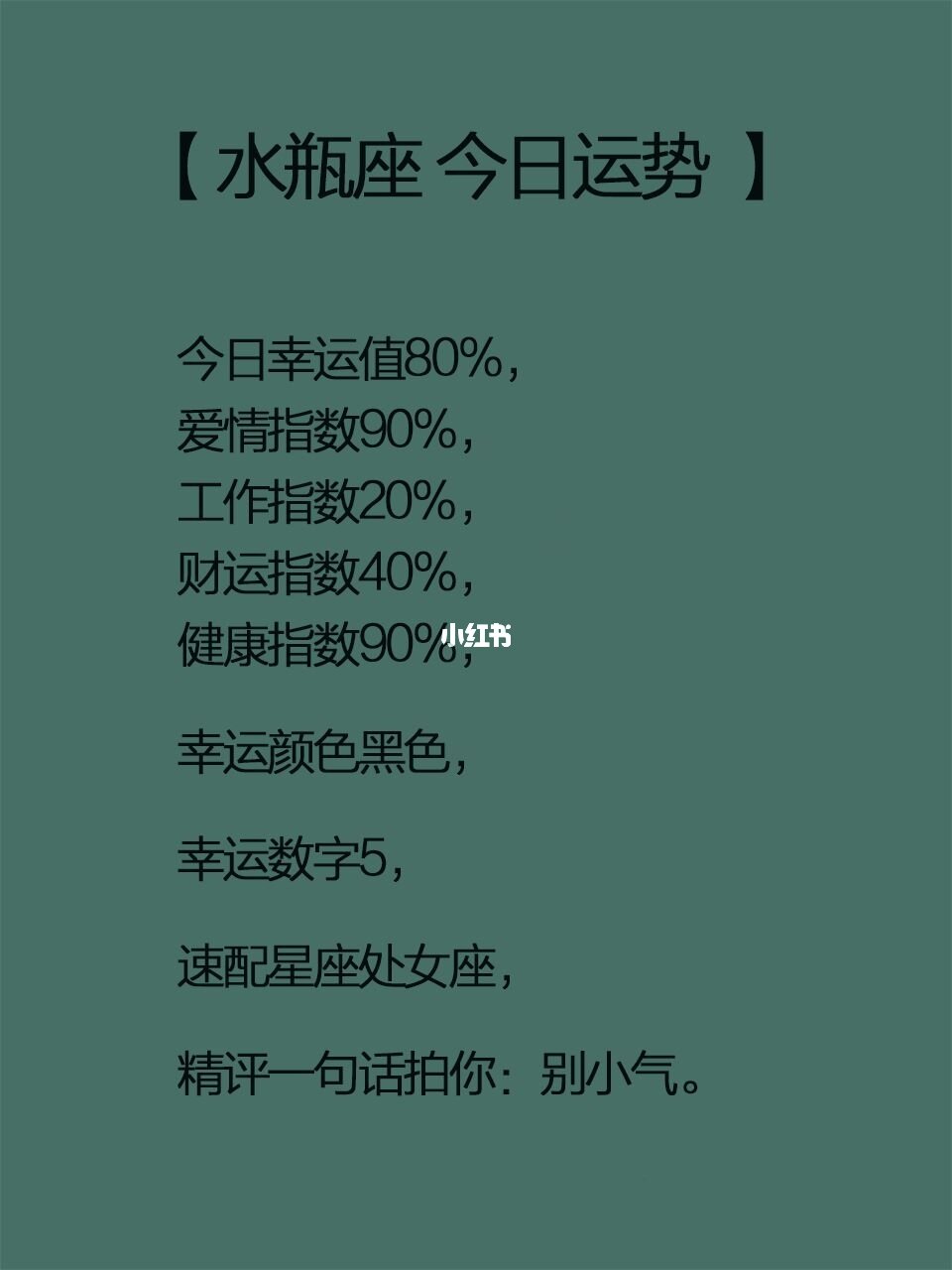水瓶座2021-2023_水瓶座2020-2023运势_水瓶座爱情运势2023