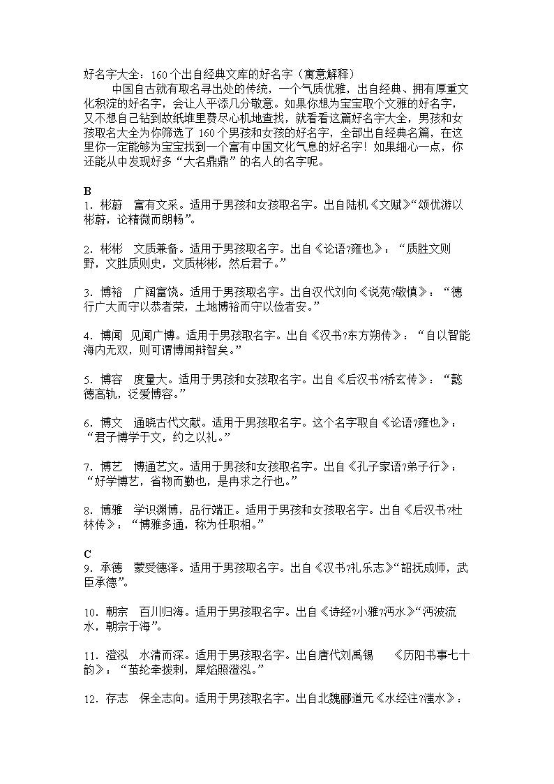 霸气的楚辞_楚辞取名+男孩+霸气_最霸气的男孩取名用字