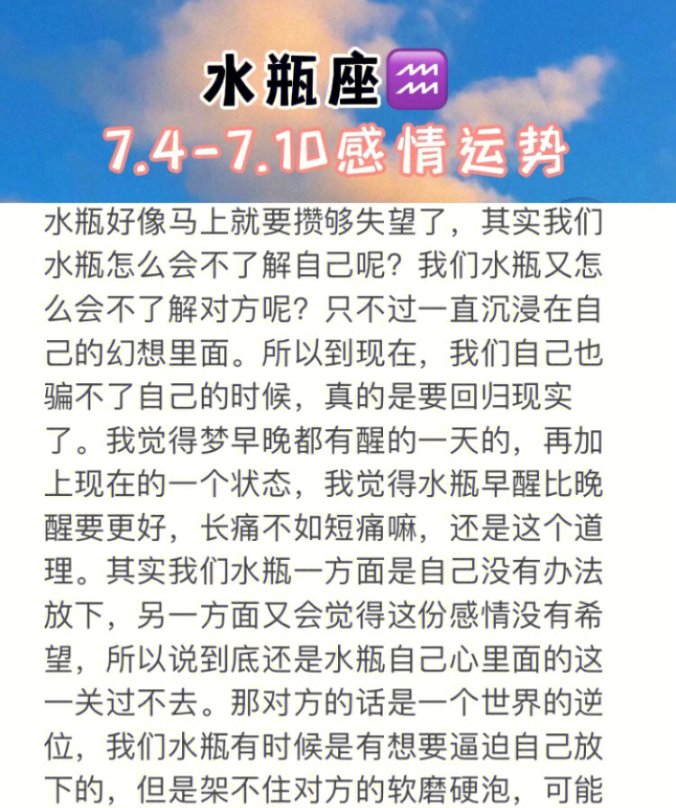 水瓶座2021-2023_水瓶座爱情运势2023_水瓶座2022年爱情运势