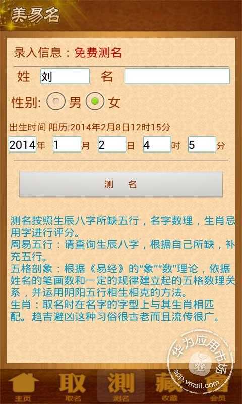 免费起名网周易_周易取名网生辰八字免费算命_中国周易网八卦算命免费取名