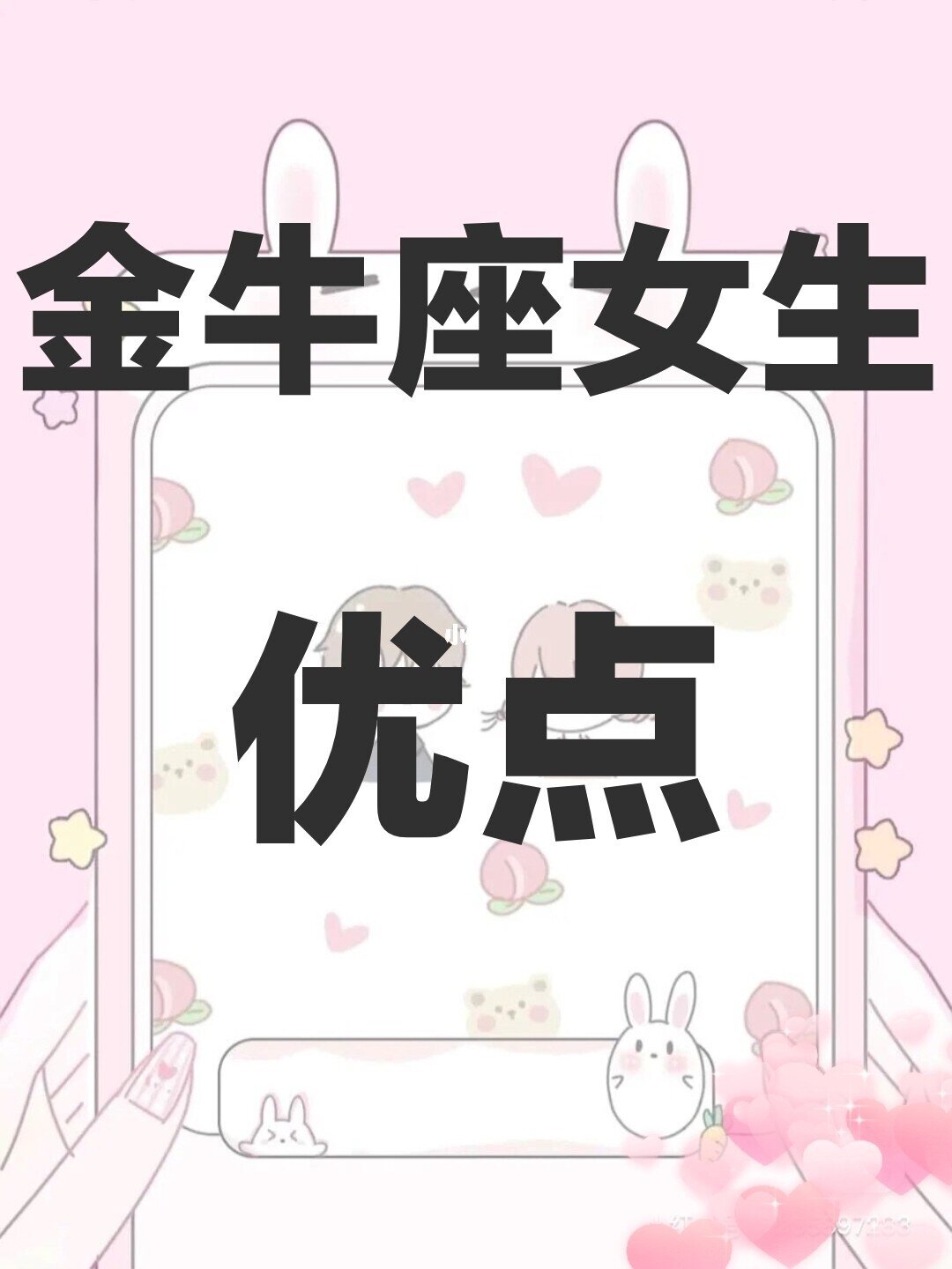金牛座配合星座_金牛座女星座配对_金牛座女配对