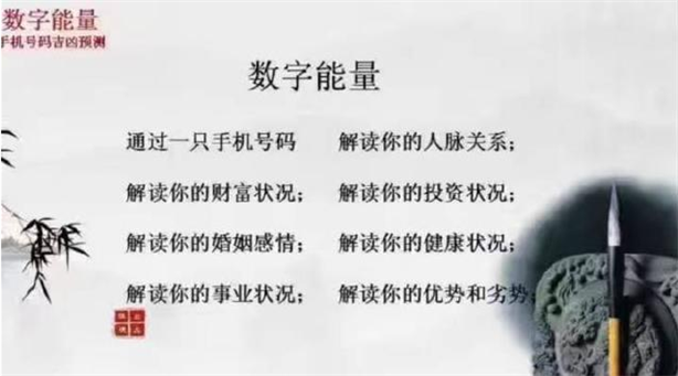 算命手机号个好_算命手机号码_算命手机号码吉凶