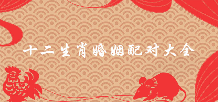 八字配对男女合婚_男女八字合婚免费测试_免费男女合婚八字相配