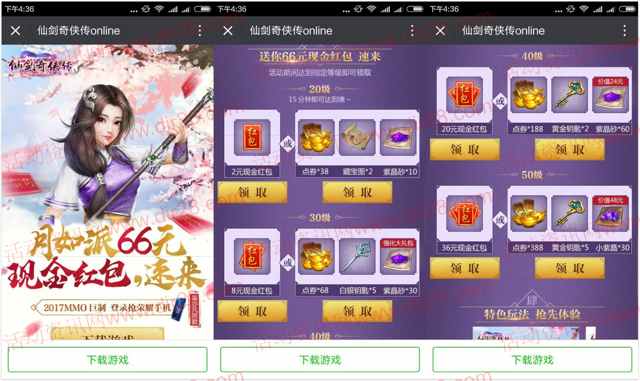 仙剑情缘版本传奇手游_传奇仙剑情缘单机下载_仙剑奇缘单机游戏
