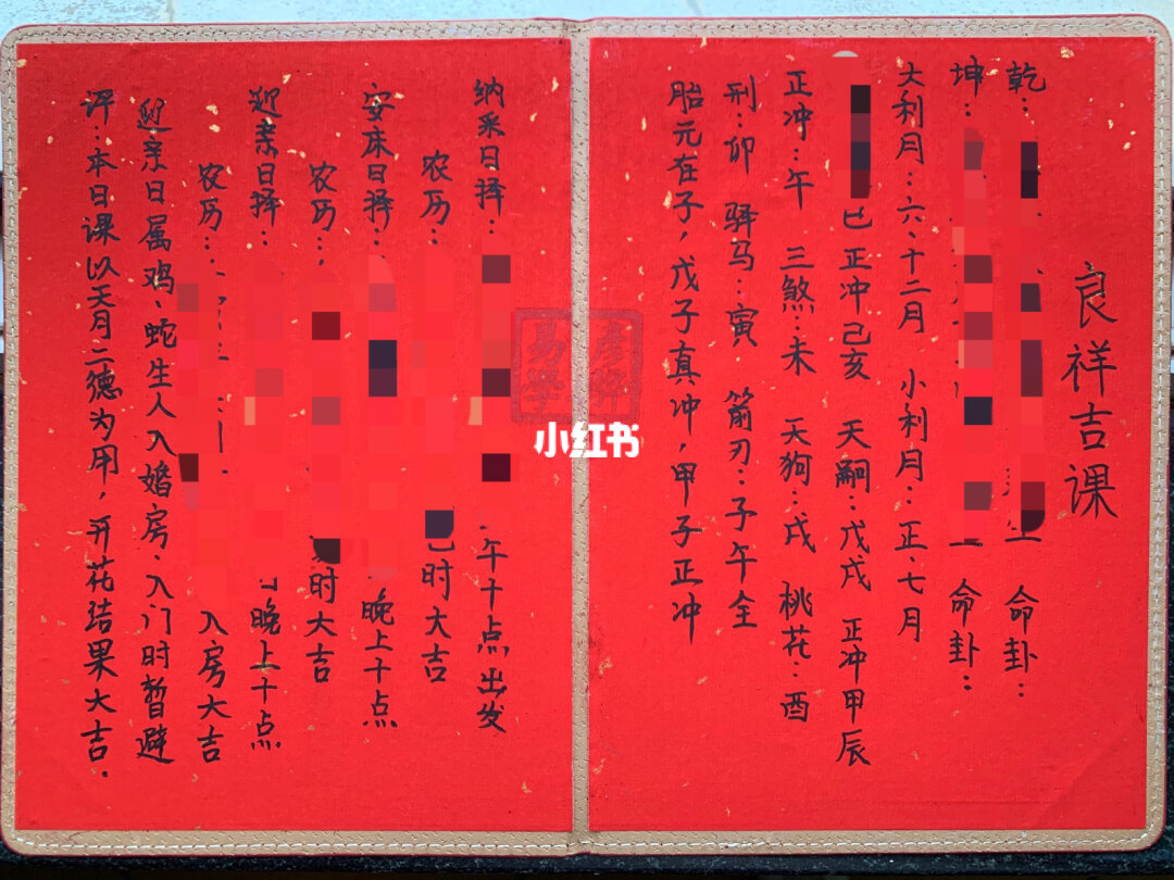 生辰八字合婚选日子_选八字生辰日子合婚好吗_生辰八字合结婚日子