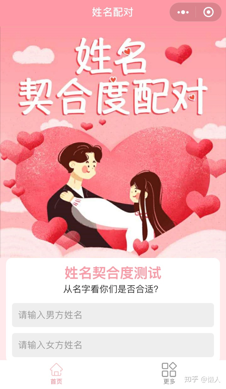 姓名匹配测试姻缘超准_姻缘测算姓名_姻缘姓名配对测试