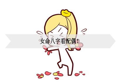 测两人的八字姻缘_两人姻缘八字测算免费_测试两人姻缘八字