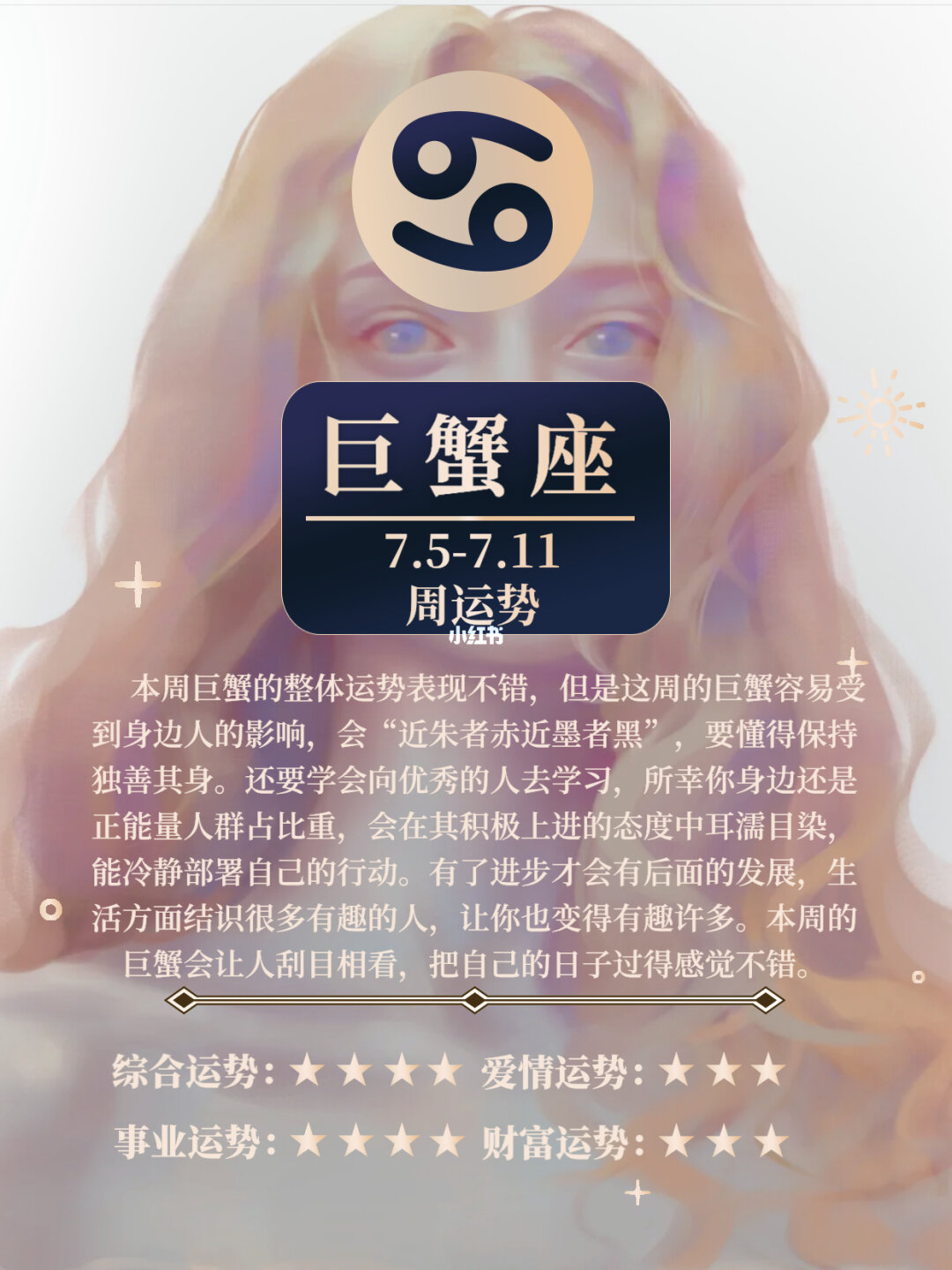 巨蟹座配对双鱼座_巨蟹和双鱼匹配度_双鱼男巨蟹女星座配对