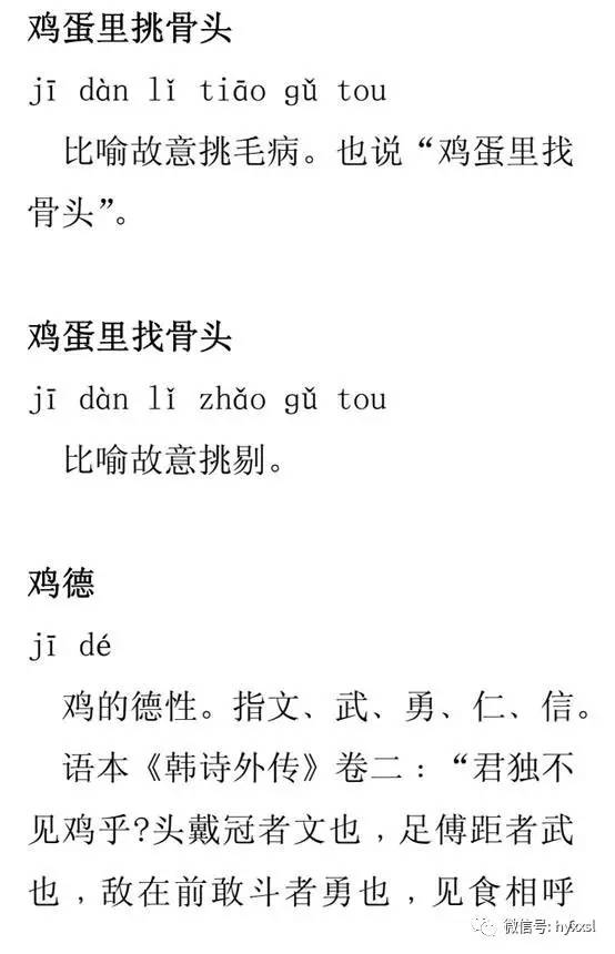 猴宝宝取名禁用字_猴取名禁忌_猴宝宝起名禁忌