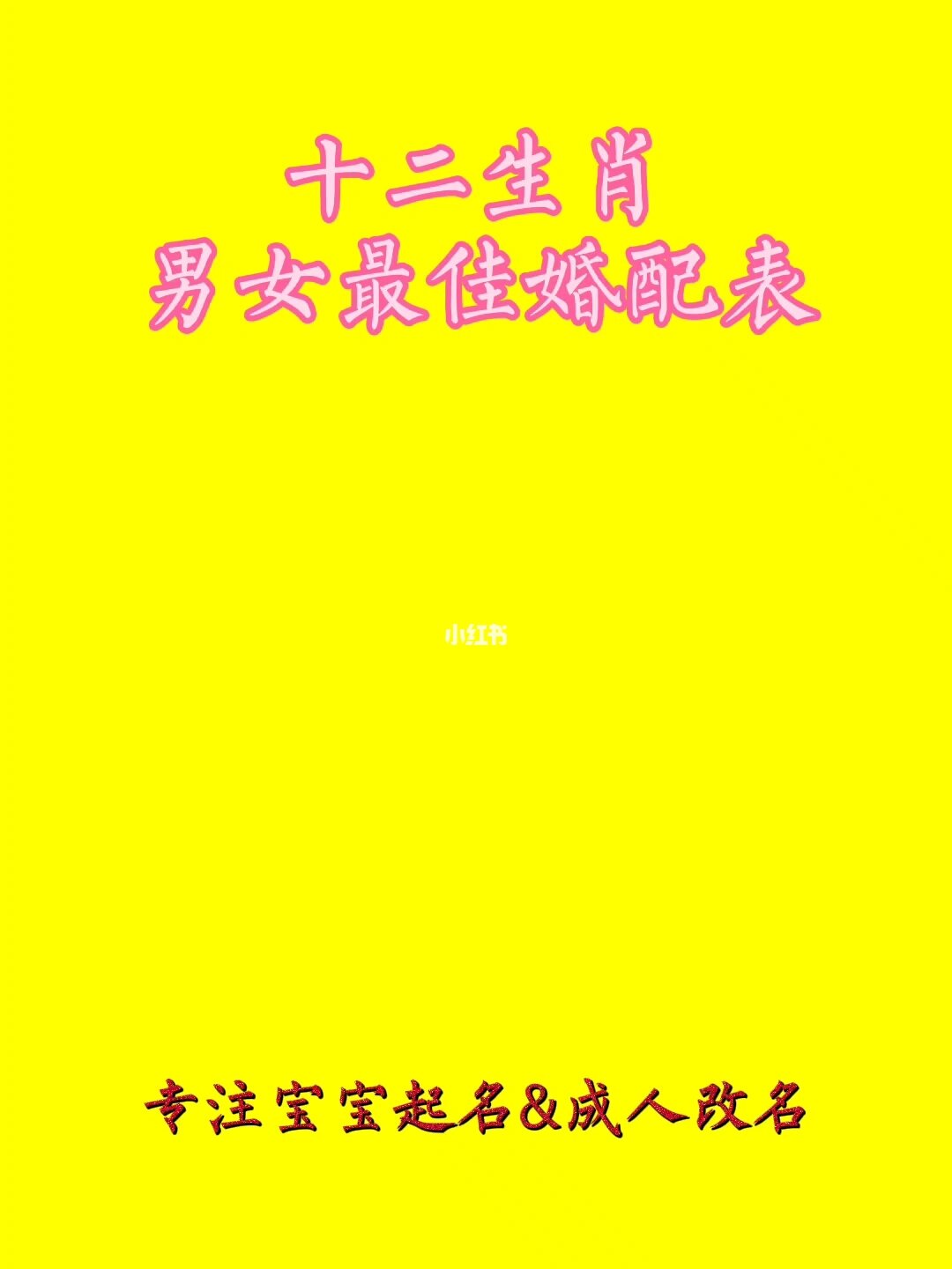 网上的八字合婚准吗_八字准网上合婚准不准_网上的八字合婚