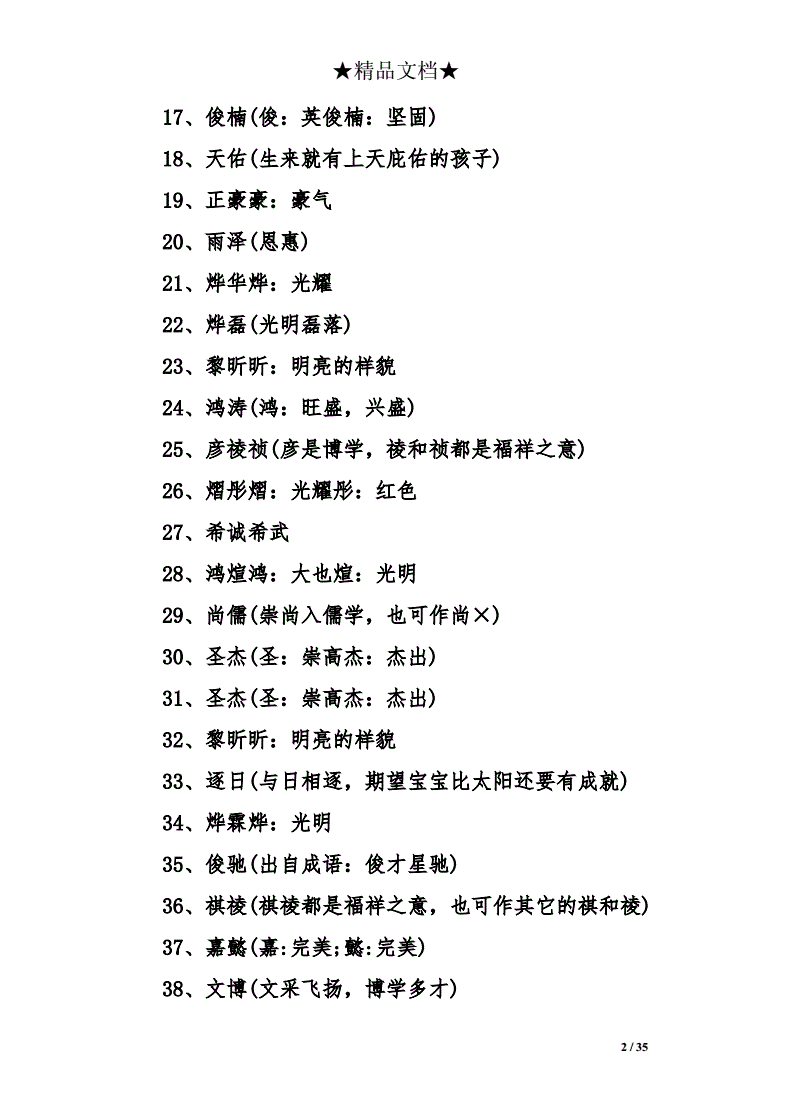 马起名大全宝宝2023女孩_2023马宝宝起名大全_马宝宝取名字最佳字