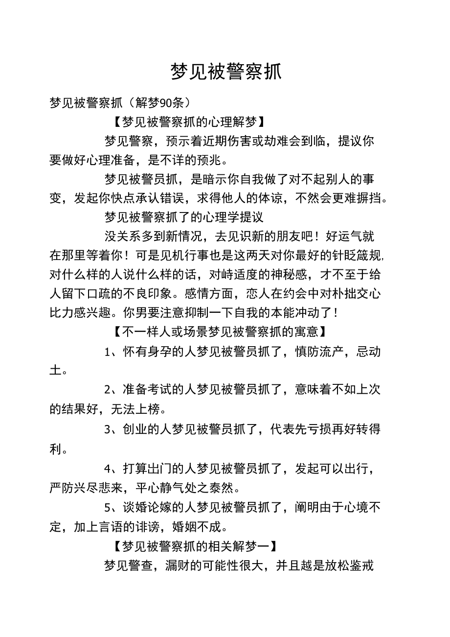 梦见自己爸爸去算卦_梦见算卦去了_梦见算卦的说爸爸有灾难
