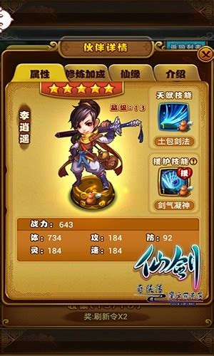仙剑游戏李逍遥_仙剑奇侠传手游情缘李逍遥_仙剑online李逍遥