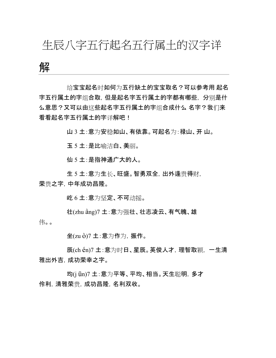 取名画属女孩火字旁的名字_12画属火的字女孩取名_取名属火的女孩子字有哪些字