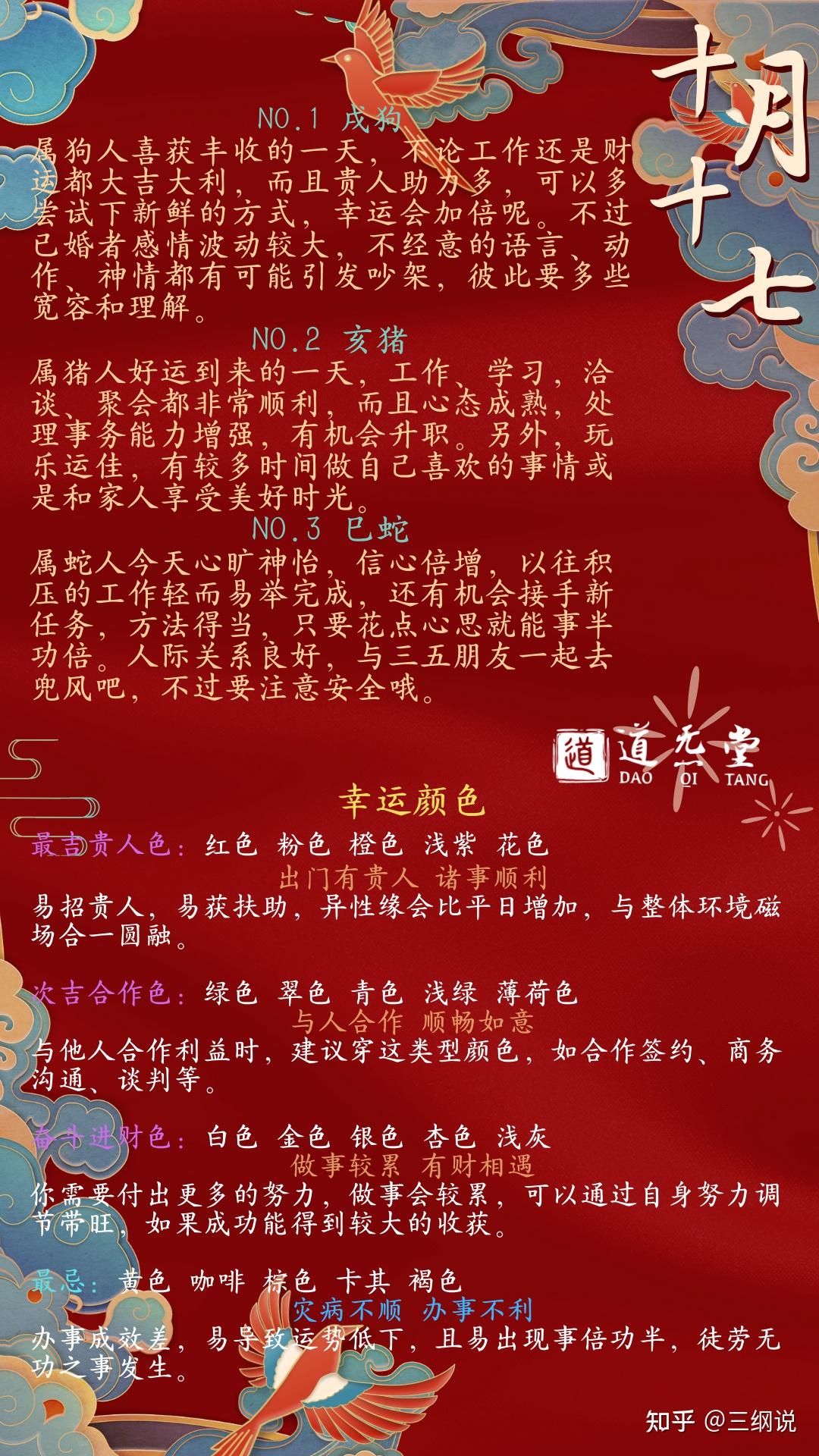 最新生肖下周运势早知道_12生肖下周运势播报_生肖运势下周运势