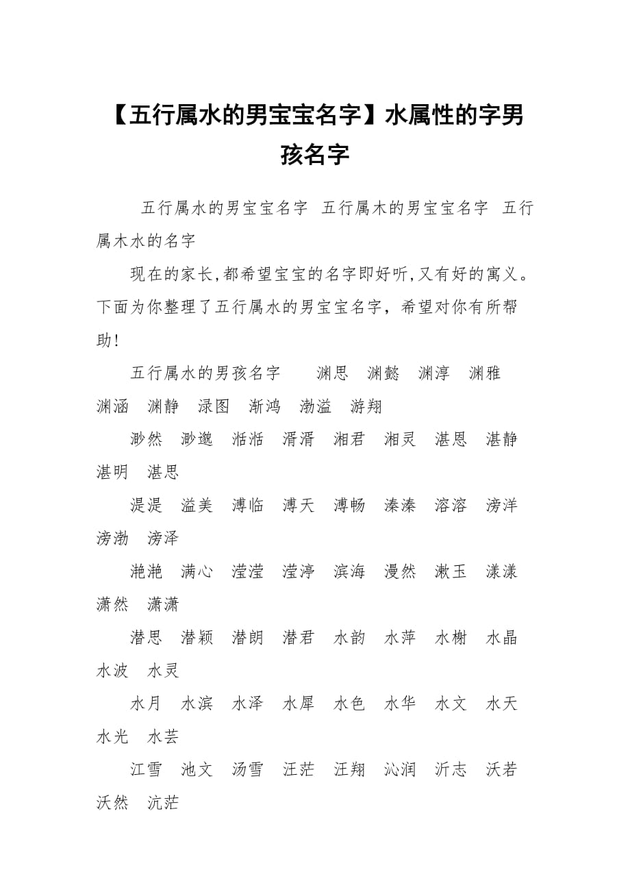 冯姓起名大全_起名大全冯姓男孩名字_冯姓起名大全免费