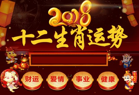 2024运势12生肖运势_2024年每月运势_属相运势2024年7月