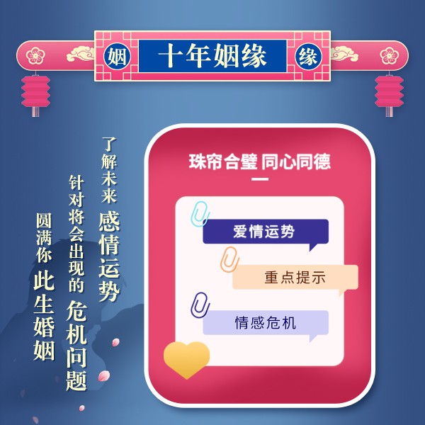姻缘生日配对查询_出生日期姻缘配对测试_配对姻缘测试免费