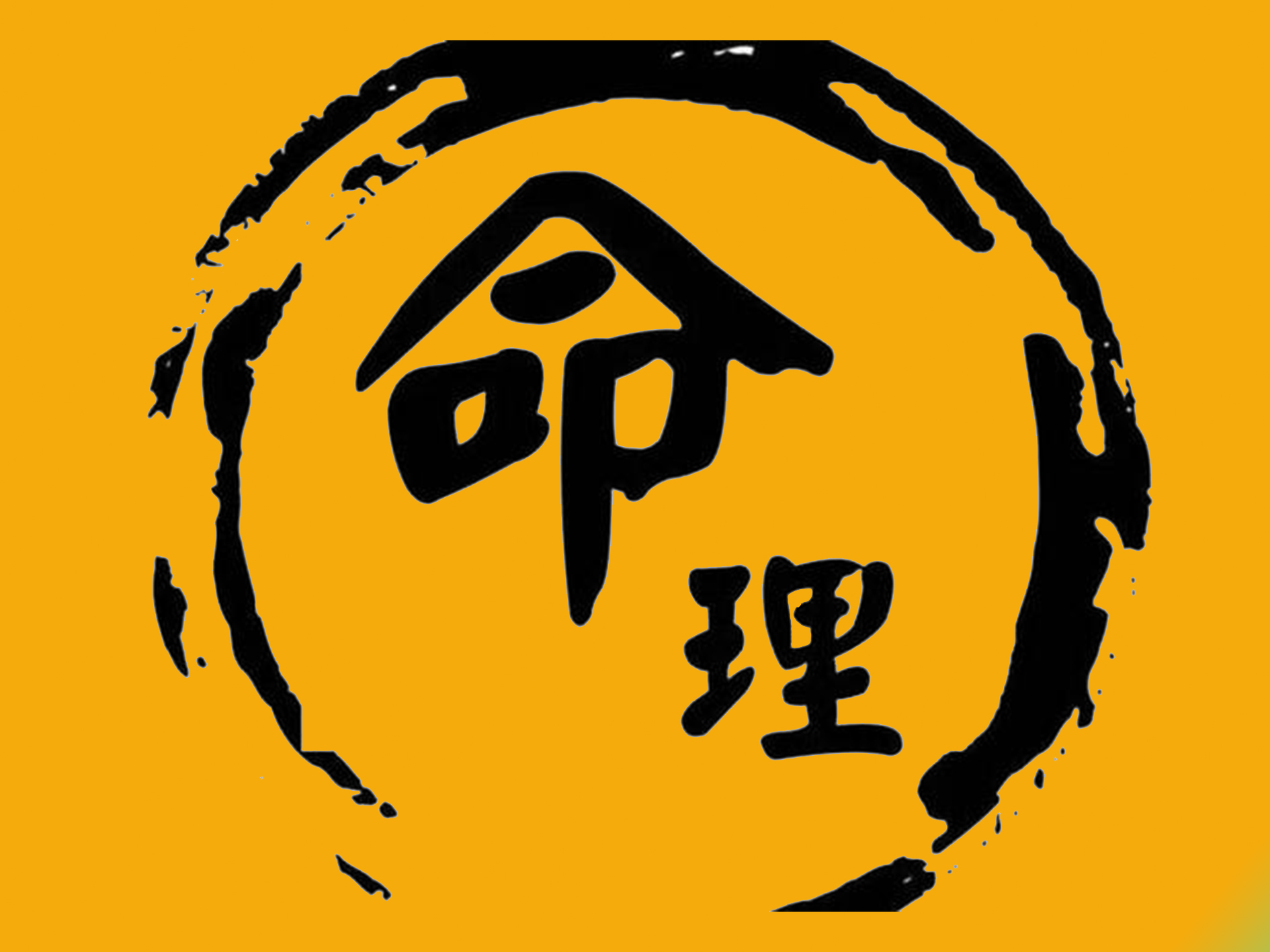 八字测算婚姻生辰_生辰八字测试婚姻_生辰八字婚姻测算
