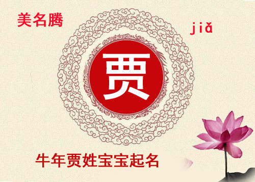 羊宝宝取名宜用字男孩_羊男宝宝起名大全2015_羊年男宝宝起名