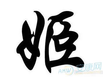 鸡宝宝取名女孩_鸡年女宝宝起名_起名鸡宝宝女年龄多少