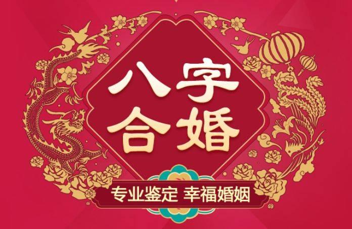 配对算命网_夫妻配对算命婚姻_配对算命夫妻婚姻好不好
