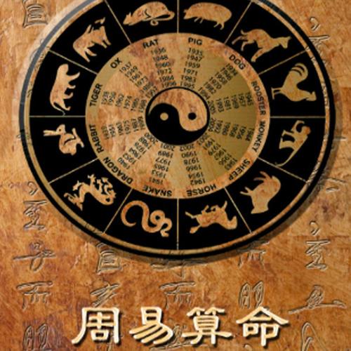 在线六爻八卦算命_六爻八卦免费算命_八卦算命在线六爻